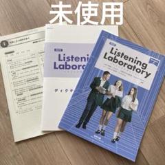 2025年最新】英語ラボ3の人気アイテム - メルカリ