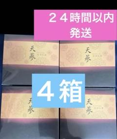 銀座ステファニー 高麗紅参エキス 天蔘GOLD（紅美参仙＜高麗人参