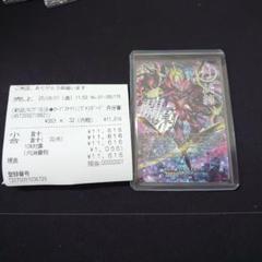 月の門番 ヴェイズルーグ シークレット 1枚 ホビーステーションシングル通販店 / 月の門番ヴェイズルーグ