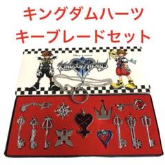 Kingdom Hearts キングダムハーツ キーブレードセット