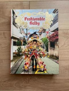 【ファッション本】fashionable Selby/Todd Selbyのサムネイル