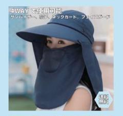 UV日除け帽子 サンバイザー ④way