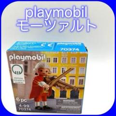 レア　万博　プレイモービル　playmobil　2個 2025年最新】プレイモービルレアの人気アイテム - メルカリ