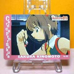 2025年最新】カードキャプターさくら PPカードの人気アイテム
