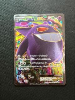 ゲンガーEX sr PSA9 ファントムゲート xy ゲンガーEX sr PSA9 ファントムゲート xy - メルカリ