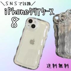 iPhone8・7・SE＊大人気アクスタクリアガチャ詰めスマホケース推し活韓国2