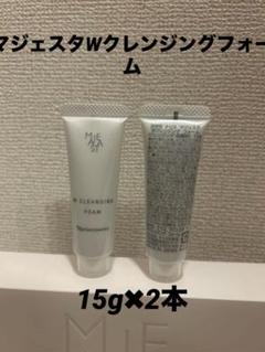 ナリス マジェスタ Wクレンジングフォーム 15g✖︎2本セット