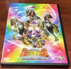古代王者恐竜キングDキッズアドベンチャーvol.12 dvd - メルカリ