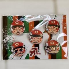 広島東洋カープ 力舞吼 かぶく バッジセット