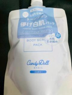 CandyDoll キャンディドール トーンアップスクラブパック ブルー