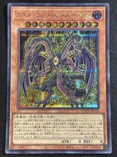 遊戯王OCG デュエルモンスターズ スリーブ ユベル第3形態 未使用 未開封 遊戯王GX ユベル スリーブ - メルカリ