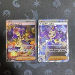 エラー品　アセロラのいたずら SR アセロラのいたずら sr - メルカリ