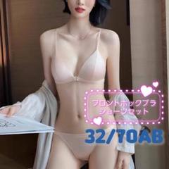 フロントホックブラ　ノンワイヤー　ブラショーツ セット　セクシー　S　　ピンク