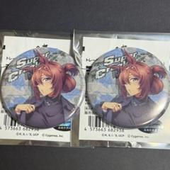 ウマ娘　シンデレラグレイ　マルイ　缶バッジ　スーパークリーク　2点