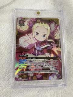 ユニオンアリーナ　ベアトリス　sr パラレル　星1 スーパーレア