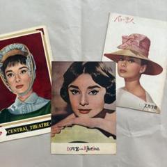 オードリー・ヘップバーン パンフレット 12冊セット 2025年最新】ヘップバーン 映画パンフレットの人気アイテム