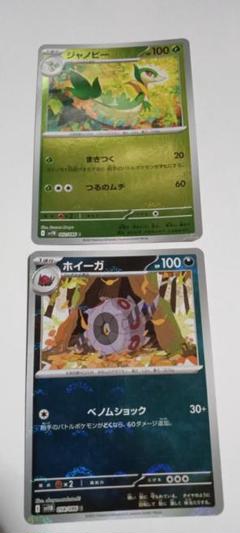 2025年最新】ジャノビーの人気アイテム - メルカリ