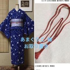 染め 浴衣 メダカ柄浴衣と帯締め 身長160cmぐらい - メルカリ