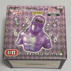 一番くじ ジョジョの奇妙な冒険 D賞 ナランチャ・E賞 アバッキオ　2点セット Amazon.co.jp: 一番くじ ジョジョの奇妙な冒険 GOLDEN WIND E賞
