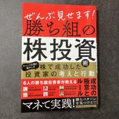 投資、株、経済関連本８冊セット 2025年最新】投資 株 本の人気アイテム - メルカリ