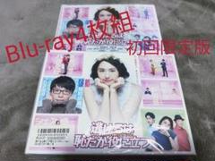 逃げるは恥だが役に立つ blu-ray boxの中古/未使用品 - メルカリ 逃げるは恥だが役に立つ blu-ray boxの中古/未使用品 - メルカリ