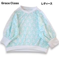 グレースクラス モノグラムジャージトップス 半袖スウェット S~M 極美品
