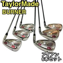TaylorMade - トシ　テーラーメイド　バーナー　フルセット 2025年最新】テーラーメイド バーナー セットの人気アイテム