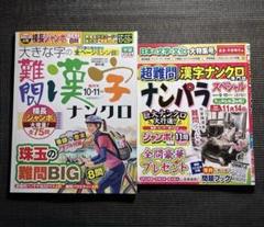 【中古】 だれでもナンプレ１００問/マガジン・マガジン 2025年最新】ナンプレ ダイソーの人気アイテム - メルカリ
