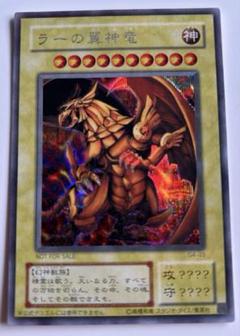 希少、プラチナシークレットレア】ラーの翼神竜 遊戯王カードの