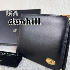 2025年最新】ダンヒル 2つ折り財布 DUNHILLの人気アイテム