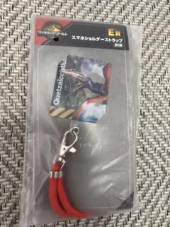 ジュラシックワールド　フリューくじ E賞　スマホショルダーストラップ