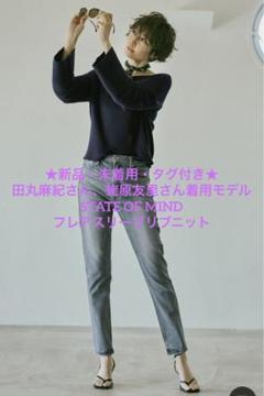 2025年最新】田丸麻紀着用の人気アイテム - メルカリ