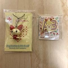 新品】献血 けんけつちゃん ハートラちゃん ピンバッジ A B