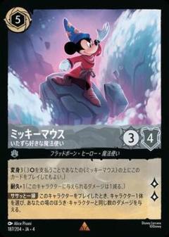 ミッキーマウス いたずら好きな魔法使い 187/204 レア 3枚 ロルカナのサムネイル