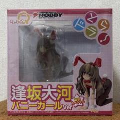 【新品・未開封】逢坂大河 バニーガールVer 電撃スペシャル版 新品・未開封】逢坂大河 バニーガールVer 電撃スペシャル版