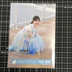 日向坂46 河田陽菜 フルコンプ 122コンプ 生写真 日向坂46 河田陽菜 生写真コンプ2セット - メルカリ