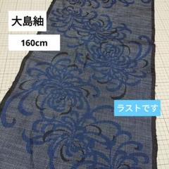 セミアンティーク　黒地　乱菊　着物　帯　001k N-104 ムラサキ 乱菊／ mito_50
