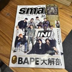 2025年最新】smart 月号 付録の人気アイテム - メルカリ