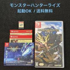 Switch用ソフト モンスターハンターライズ / 起動OK