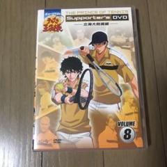 2025年最新】サポーターズDVDの人気アイテム - メルカリ