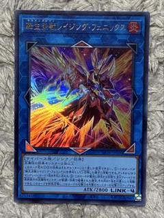 本日投函　転生炎獣　ソウルバーナー レイジングフェニックス 公式】遊戯王OCG على X: 