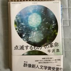 2025年最新】町田康の人気アイテム - メルカリ