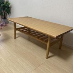 送料込み　大塚家具　ローテーブル