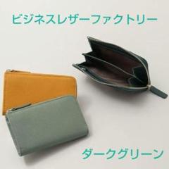 ⭐️口コミ高評価⭐️新品⭐️fビジネスレザーファクトリー マルチウォレット 深緑