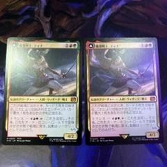 MTG 魔道戦士、ティナ　2枚セット