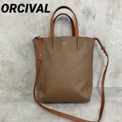 ORCIVAL オーシバル PVCコーティング 2WAY トートバッグ