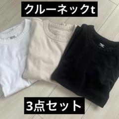 UNIQLO U クルーネックTシャツ 半袖 Lサイズ　3枚セット