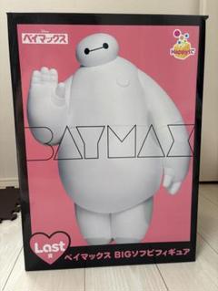ベイマックスキャラクターグッズ　HAPPYクジ　 ラストワン　フィギュア他 ベイマックス 1番くじ ラストワン 他 17点セット - メルカリ