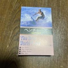 ベンチャーズ② カセットテープ The Best World Pops