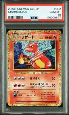 スーパーポケモン回収 psa10 旧裏　世界に13枚　GEM MT10 ポケモンカード ピカチュウex SAR PSA10 GEM MT 10 超電